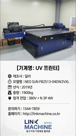 대형 평판 프린팅의 프리미엄, 딜리Dilli UV 프린터 기술 분석