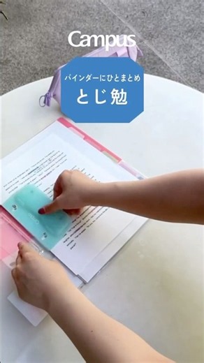 Campus Study Recipe: Binding Study 📚 #campus #studyrecipe #studytips #study #kokuyo