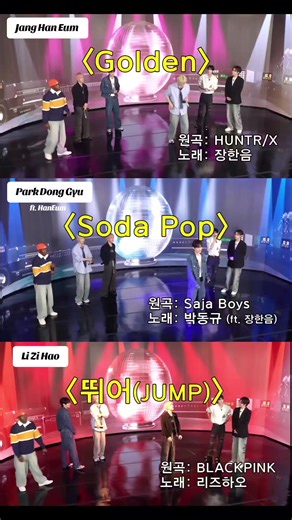 SLAY with the song covers 🤙🤙 i miss my b2p fam 🥹🥹 #BOYS2PLANET #JANGHANEUM #PARKDONGGYU #LIZIHAO #KStarNextDoorShow @mnet_tiktok_official @boystory_official_2018