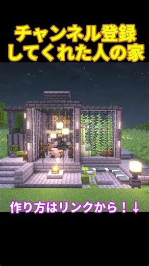 [Minecraft] Houses based on what you do #shorts #minecraft