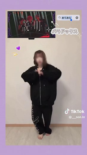 心音くんのパラドックスウェーブの魅力