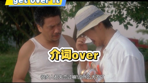 游戏结束为什么是Game over?而不是Game end?