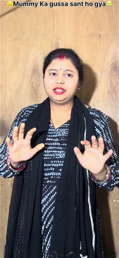 😫Mummy Ka gussa sant ho gya😭 #comedy #viral #funny #trendingshorts #shorts