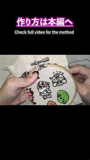 【刺繍】お目々キラキラキウィ #ハンドメイド #刺繍#zespri #shorts