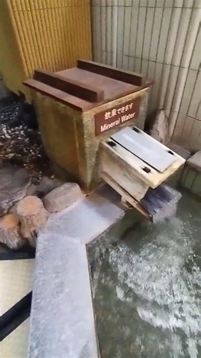 福岡県うきは市 うきは温泉・清乃屋「紅葉の湯」