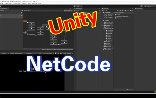 Unity利用NetCode实现网络游戏（十五）——绑定角色动画