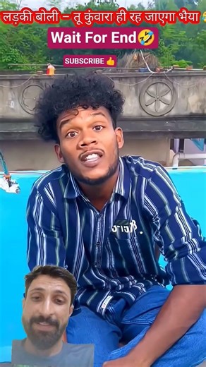 Wait For End #comedy😂 #videoviral #youtubeshorts #funnyforyou #shortsfeed #fun