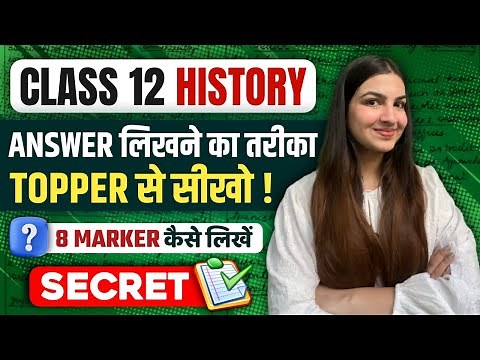 Class 12 History ANSWER WRITING TIPS 🔥💯| Paper Presentation | Topper's Answer sheet #cbse #class12