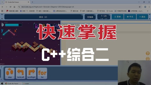 20、C   icode综合练习2