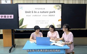 PEP 五上 Unit 6 Let's talk and Let's learn 整合课（说课）