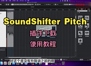 SoundShifter Pitch插件下载使用教程