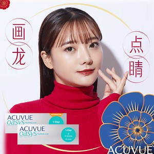 Keep your eyes comfortable with ACUVUE® during your CNY visits 裏 Receive $40 off when you become a new MyACUVUE® member! | Acuvue SG | Facebook