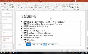 Windows 10 优化（通用教程）