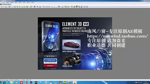 ae超强插件Element 3D安装教程e3d插件安装教程