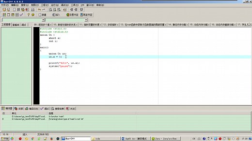 androidJNI开发完整版-黑马精品