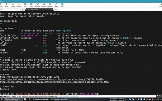 【漏洞验证】微软远程桌面代码执行漏洞（CVE-2019-0708）