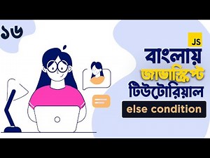 16. JavaScript Bangla Tutorial || else Statement In JavaScript
