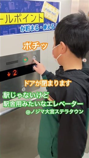 1階です 両開きドアのフジテックエレベーター#elevator#fujitec #shorts