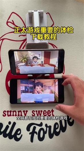 《留存宝库》正太游戏重要的体检手机版下载教程 #重要的体检 #重要的体检手机版 #正太游戏 #重要的体检下载教程 #重要的体检怎么下载