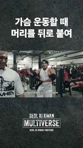How to Maximize Your Chest Gains: Hwang Chul-soon's Method