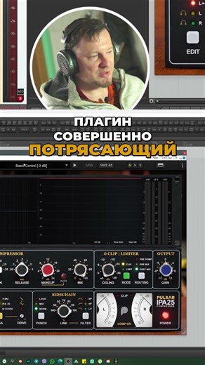 Pulsar Audio IPA-25: The Iconic API 2500 Compressor on Steroids! #shorts