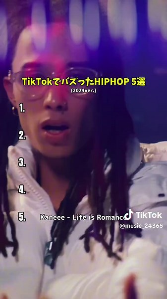 2024年のバズったHIPHOP曲5選