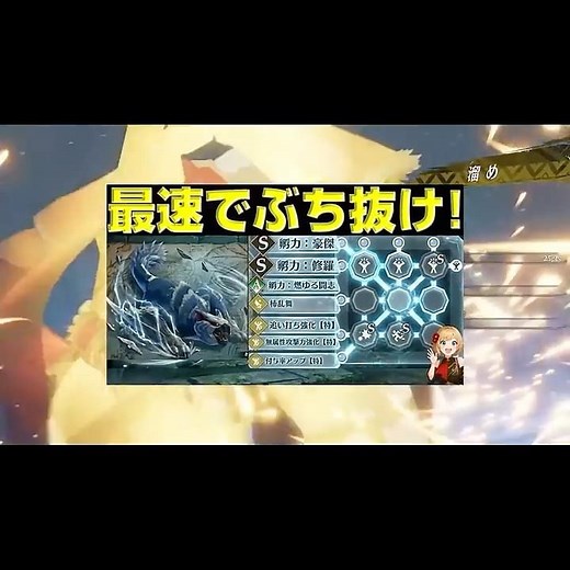 I'm gonna blast through at top speed! Introducing the White Gale Nargacuga! [Monster Hunter Stori...