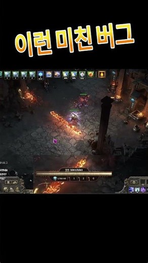 POE2 미친버그가 4차 전직까지??? #shorts