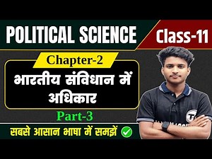 Class 11 Political Science Chapter 2 | भारतीय संविधान में अधिकार | Part 3 | Pol Science Class 11