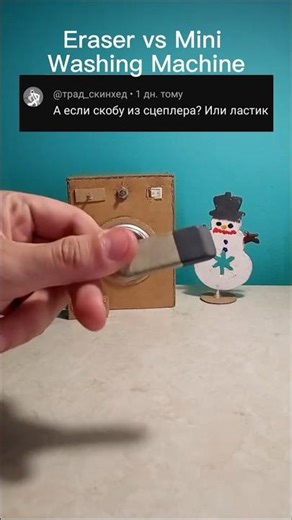 I washed Eraser in my Cardboard Mini Washing Machine 🤔 #miniwashingmachine #shorts #cardboardcraft