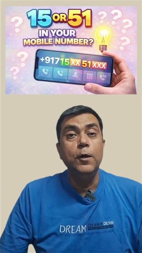 15 OR 51 Mobile Number Secret
