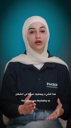 تطبيق إنفويس كيو للفوترة الإلكترونية: ما الذي يهمك معرفته؟