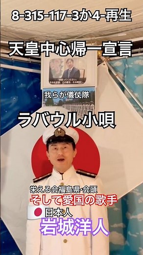 2026年5月23日☝️10 💙🇯🇵ラバウル小唄 🎤8-315-117-3か4 再生 最初の1時間→13時間🤳622→590 👥22％ 👍2 →3 🌈0🤔 普通の結果