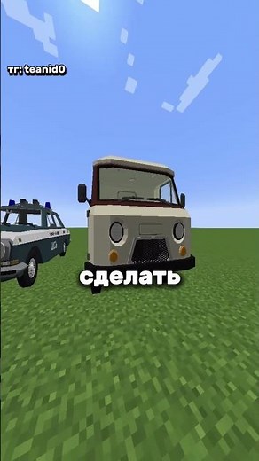 Automobilwerke Schwikau - Civilian Vehicles in Minecraft | Minecraft Vehicle Mods