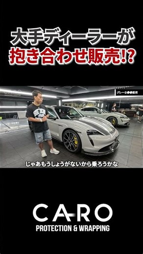 EV恐るべし…「1500万円」溶けた理由がこれ【ポルシェ・タイカン】