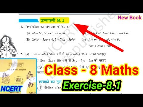 ncert class 8 math chapter 8 exercise 8.1| Algebraic Expressions and Identities| 8th prashnawali 8.1