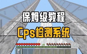 《Cps超简单保姆级教程》
