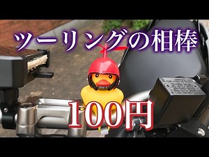 アヒルのおもちゃは100均で買える