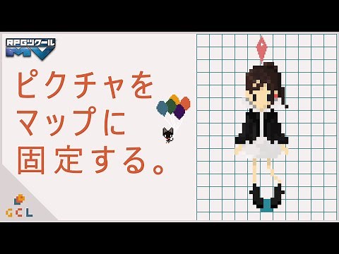 【ツクールMV】ピクチャをマップ座標に固定表示するプラグイン『MPI_MapPicture.js』のトリセツ