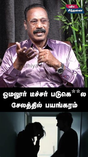 ஓமலூர் டீச்சர் படுகொ** சேலத்தில் பயங்கரம் | DCP rajaram about omalur issue #salem #omalur #teacher