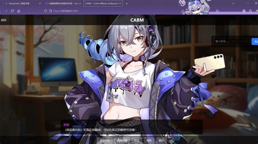 【开源】你独自一个人做了个什么东西？AI驱动的Galgame？