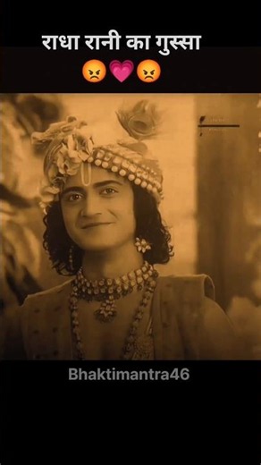 radha krishna| radha krishna love |radha krishna status #krishna #radha #love #song #ram #yt #shorts