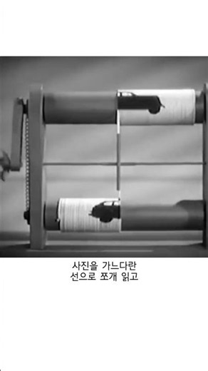 사진을 전화선에 태웠다고?