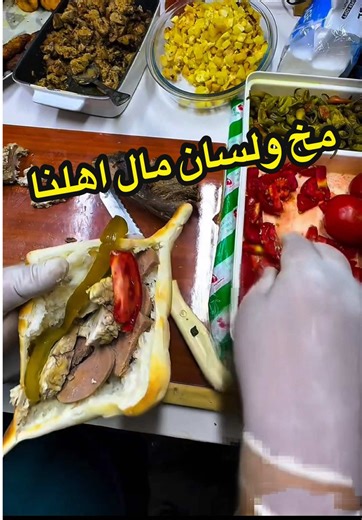 مخ ولسان مال اهلنا مجربيها ؟ #بغداد #اكلات_شعبية #علي_يوسف_طسة #الاعظمية #الكفاح