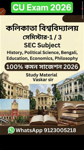 CU 3rd semester SEC suggestion 2026 | CU 1st semester SEC suggestion #shorts