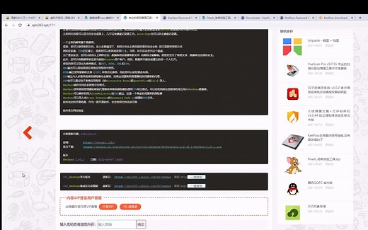 开源密码管理软件 KeePass 介绍和使用方法-软件小分享