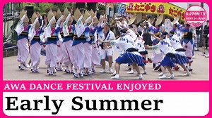 14K views · 623 reactions | An annual event to enjoy the iconic summertime Awa Odori dance festival in the spring is held in southwestern Japan for the 26th time. Watch more on https://www.youtube.com/c/NipponTVNews24Japan | Nippon TV News24 Japan | Facebook