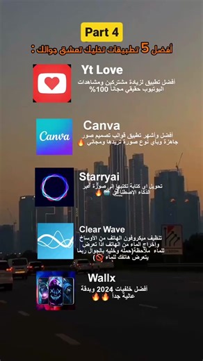 زيادة مشاهدات ومشتركين يوتيوب بأفضل التطبيقات