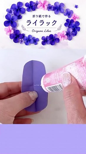 折り紙ライラックの作り方🌸Origami Lilac Tutorial｜かんたん可愛い！#Shorts
