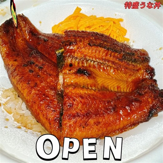 #なか卯 #ドライブスルー #テイクアウト #持ち帰り #特盛うな丼 #うなぎ #鰻 #ウナギ #特盛 #2切れ #ガッツリ飯 #チェーン店グルメ #なかう #チェーン店 #う